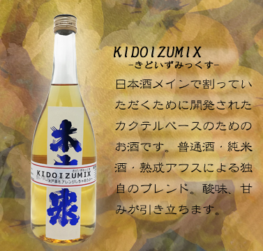 KIDOIZUMIX720