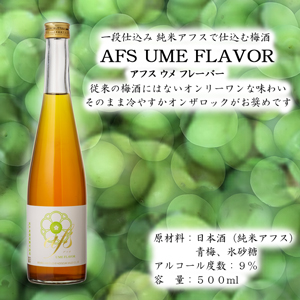 AFS UME FLAVOR