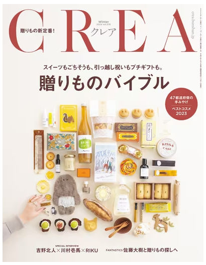 CREA 2024 winter cover