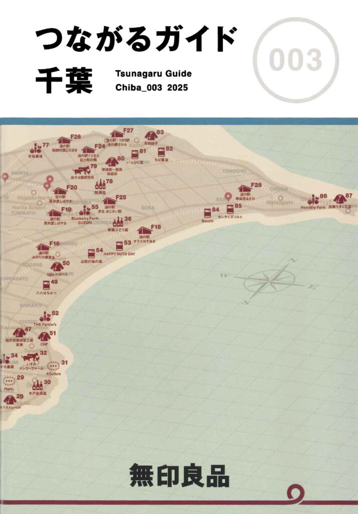 Muji - Connecting Guide Chiba
