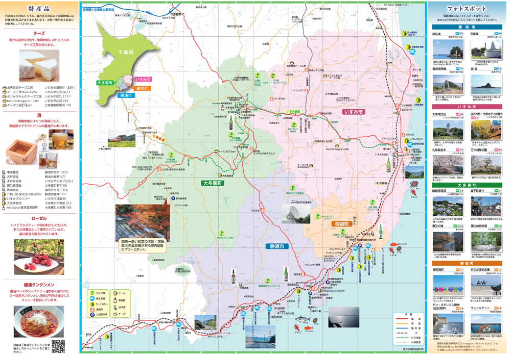 Isumi Area Guide Map (Back Side)