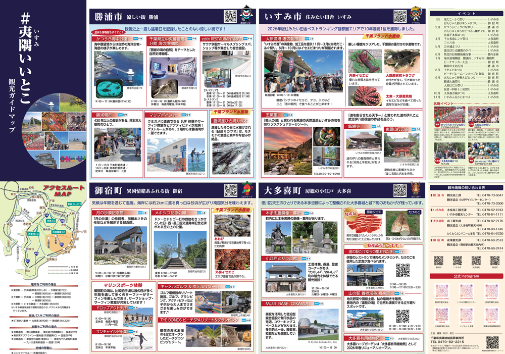 Isumi Area Guide Map (Front Side)