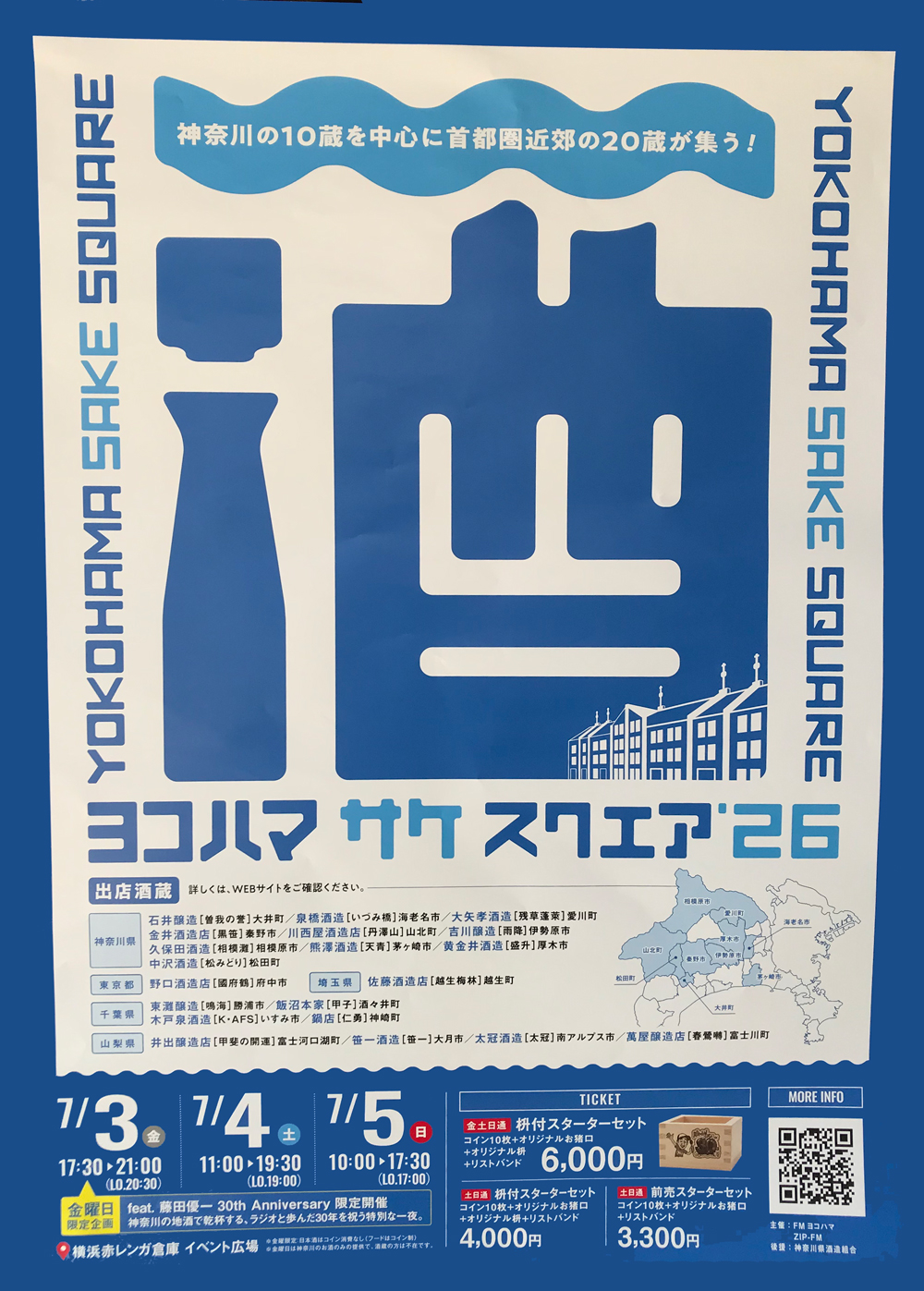 yokohama-sakesquare2026