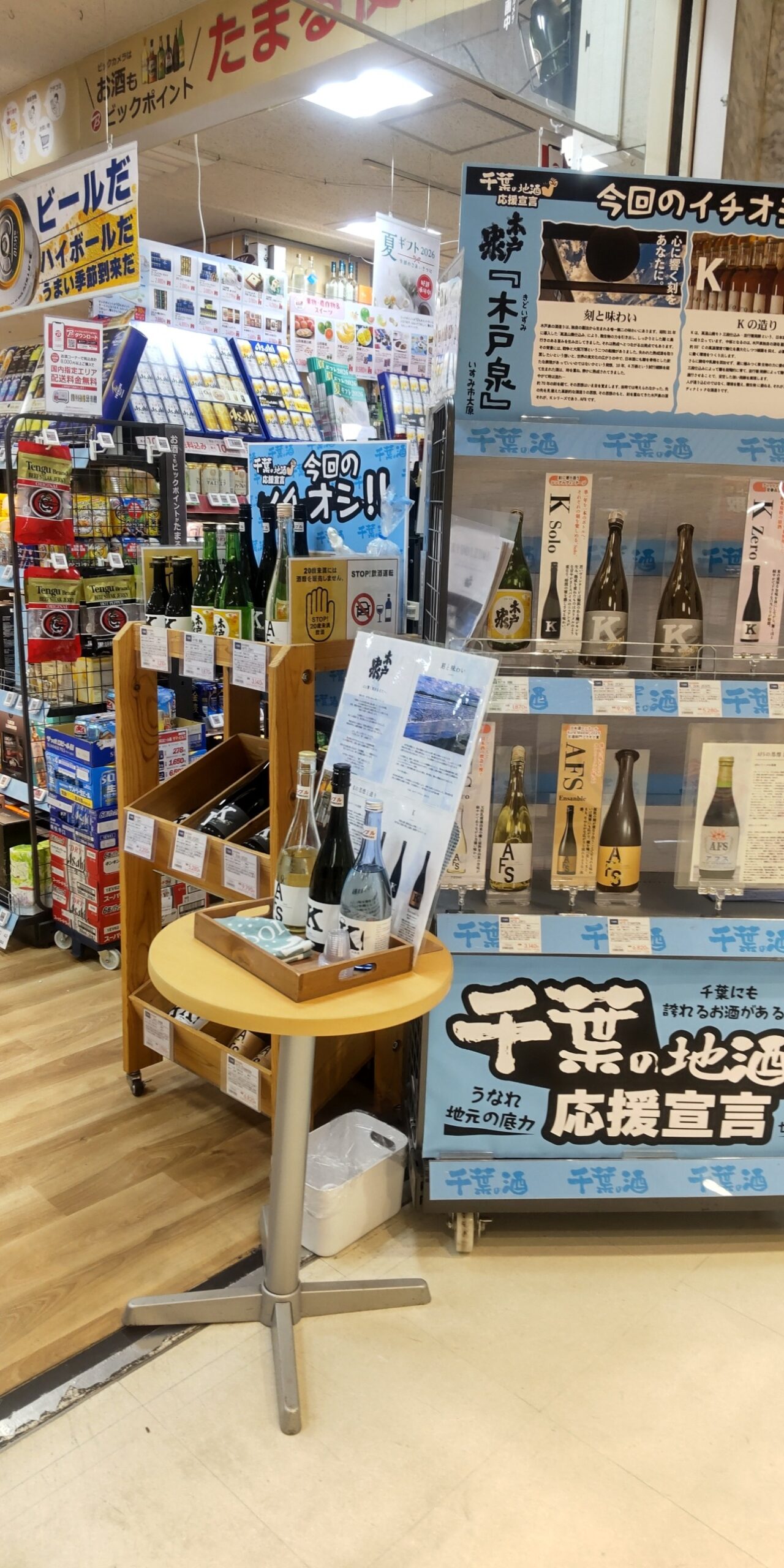 Bic Camera Kidoizumi Special Booth