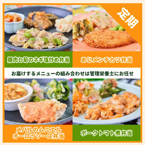 まごころケア食 メニュー例