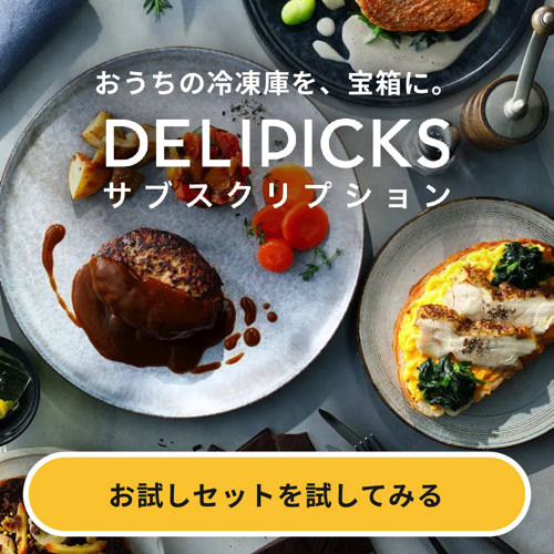 DELIPICKS（デリピックス）
