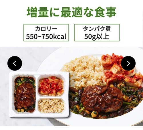 Muscle Deli（マッスルデリ） メニュー例