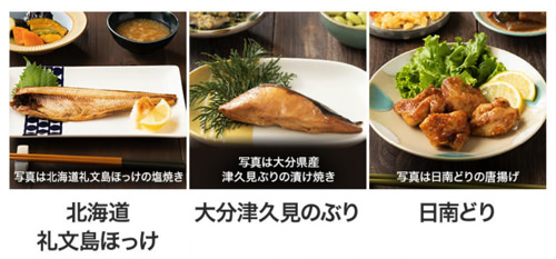 わんまいる メニュー例