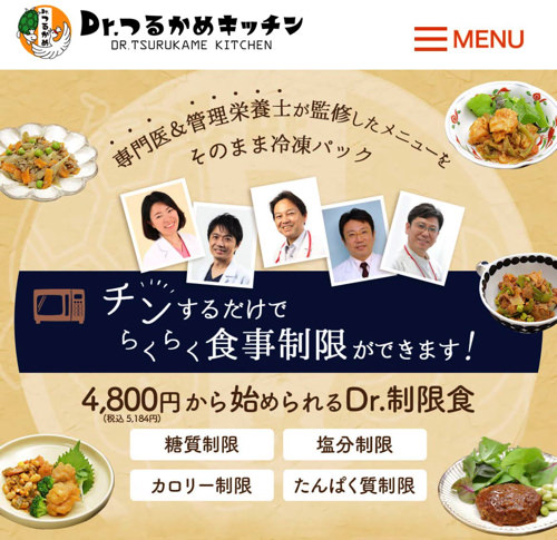 Dr.つるかめキッチン