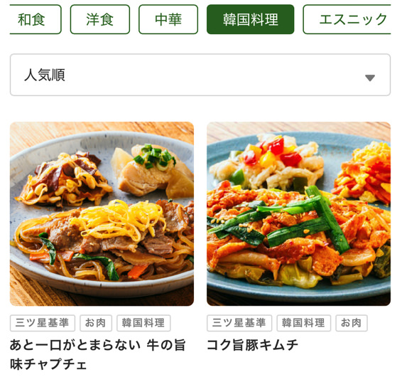 三ツ星ファーム メニュー例