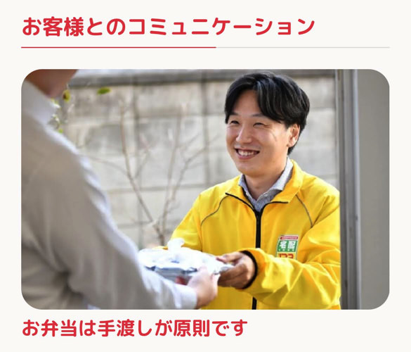 宅配クック123 手渡しで提供