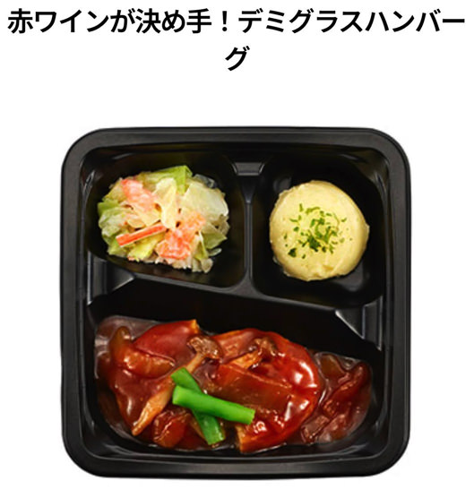 食のそよ風 国産プレミアムメニュー例