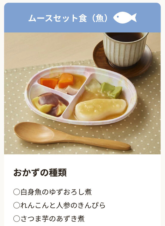 宅配クック123 メニュー例