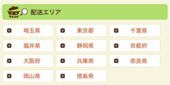 ヨシケイ 配達エリア