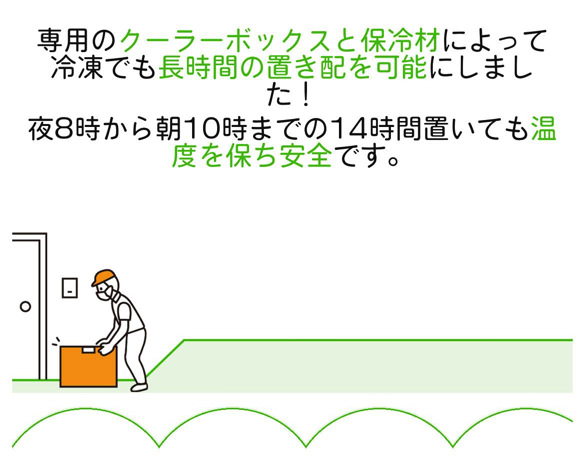まごころケア食 置き配