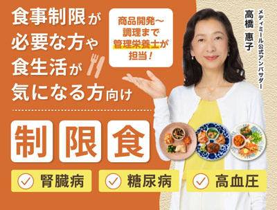 メディミール TOP