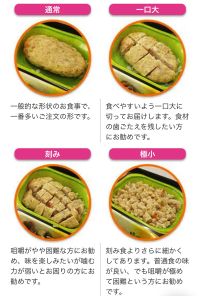 まごころ弁当 きざみ食対応