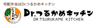 Dr.つるかめキッチンロゴ