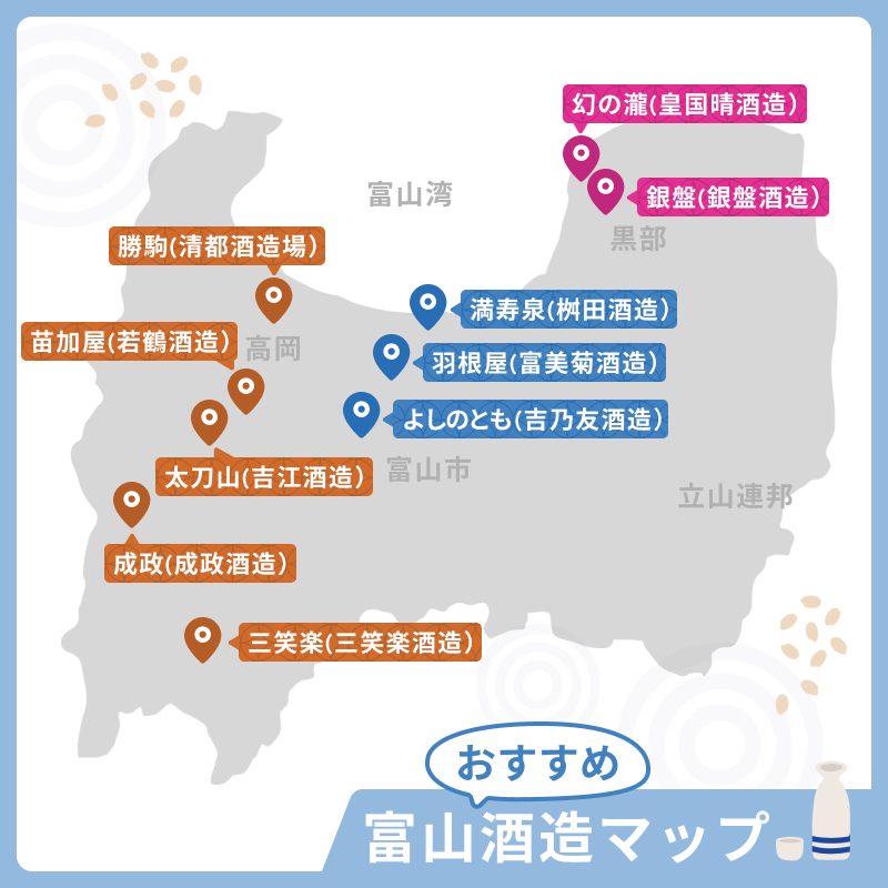 富山県おすすめ酒造マップ