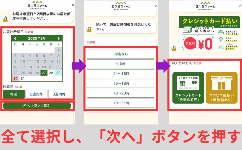 必要情報を入力する画面