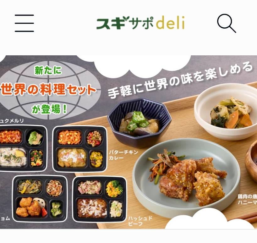 スギサポdeliの宅配弁当イメージ