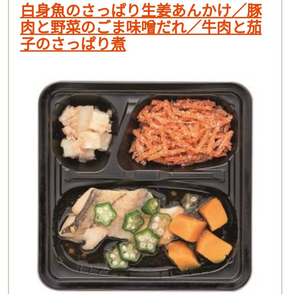 ヨシケイのメニュー画像