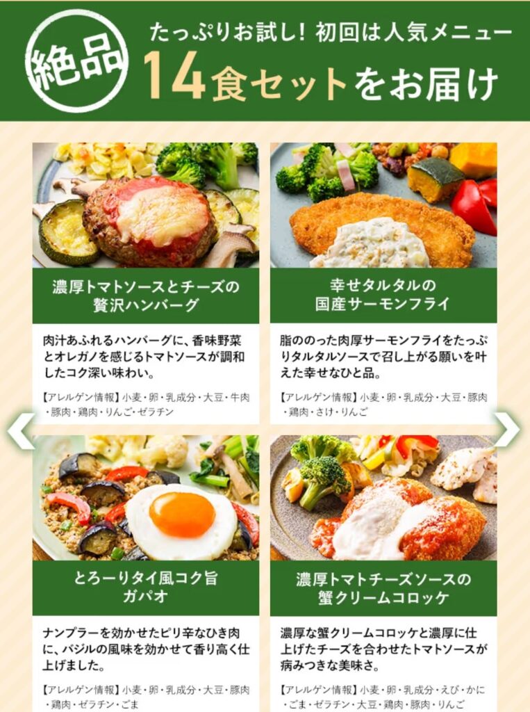 三ツ星ファームのメニュー画像