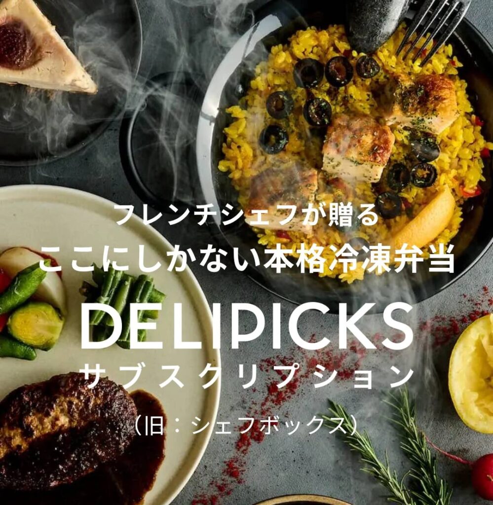 DELIPICKSのTOP画像