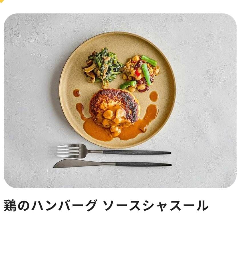 DELIPICKSのメニュー