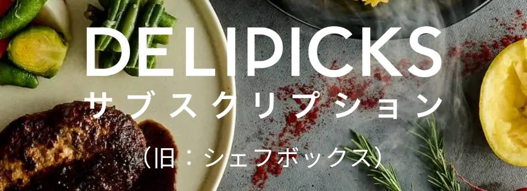 DELIPICKS-ロゴ