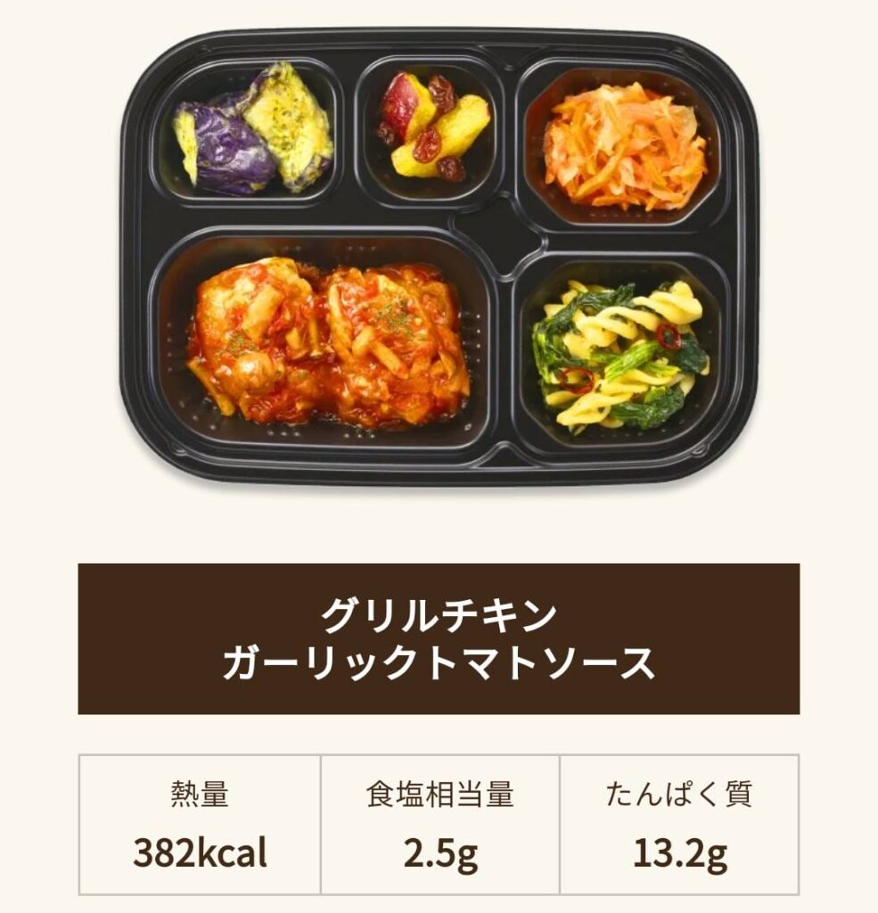 ワタミの宅食ダイレクトのメニュー画像