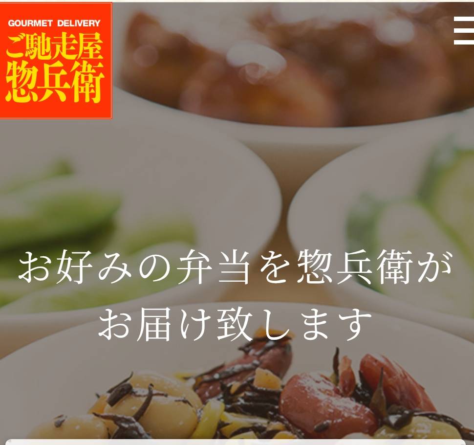 ご馳走屋惣兵衛のTOP画像