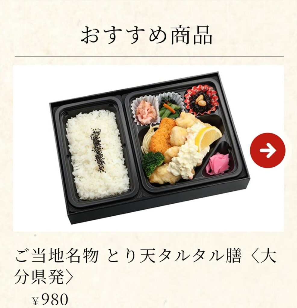 ご馳走屋惣兵衛のメニュー画像