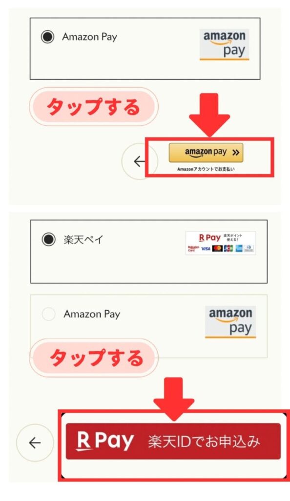 グリーンスプーン支払い変更写真