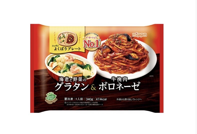 海老と野菜のグラタン&牛挽肉ボロネーゼ画像