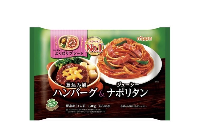 煮込み風ハンバーグ＆ジューシーナポリタン画像