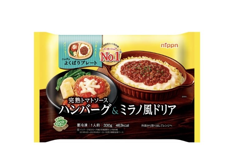 完熟トマトソースハンバーグ＆ミラノ風ドリア画像