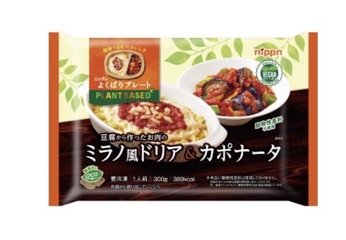 豆腐から作ったお肉のミラノ風ドリア＆カポナータ画像