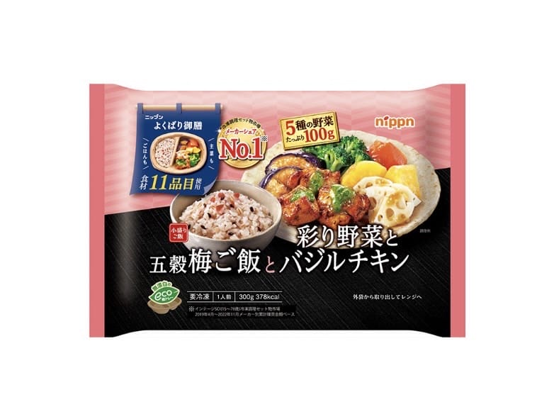 五穀梅ご飯と彩り野菜とバジルチキン画像