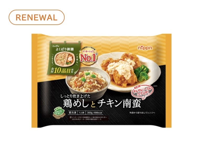 鶏めしとチキン南蛮画像