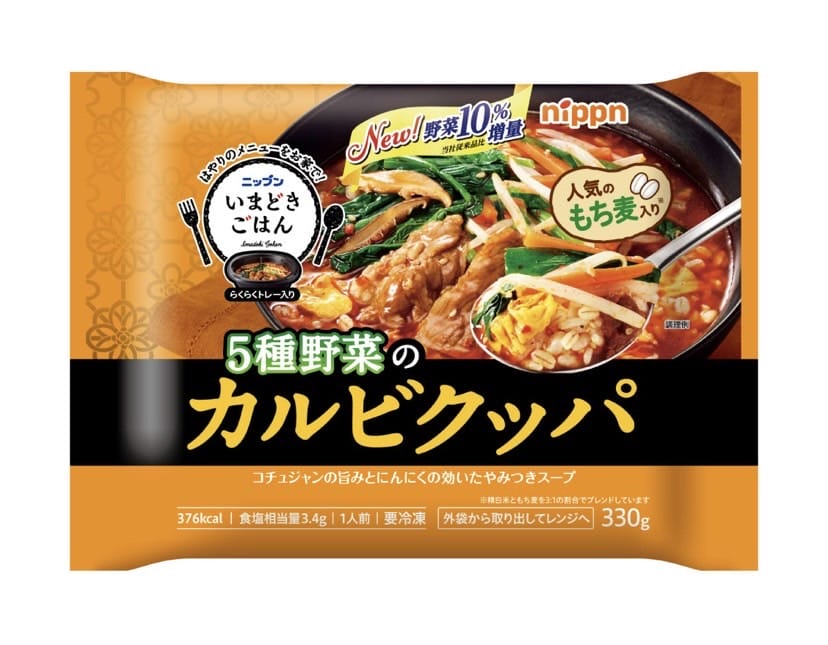 カルビクッパ画像