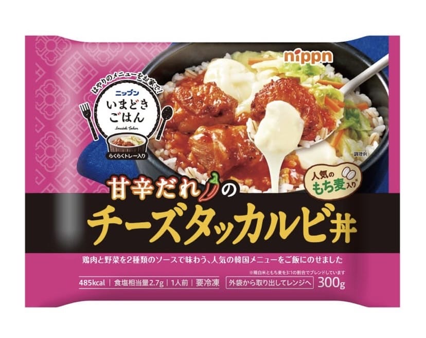 チーズタッカルビ丼画像