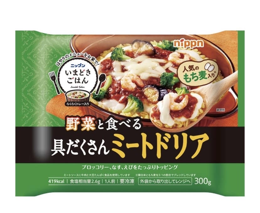 具だくさんミートドリア画像