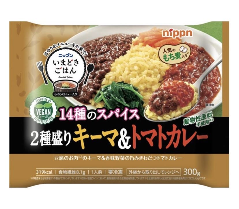 14種のスパイス2種盛りキーマ＆トマトカレー画像