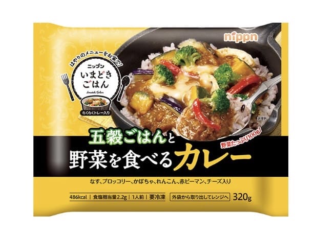 野菜を食べるカレー画像