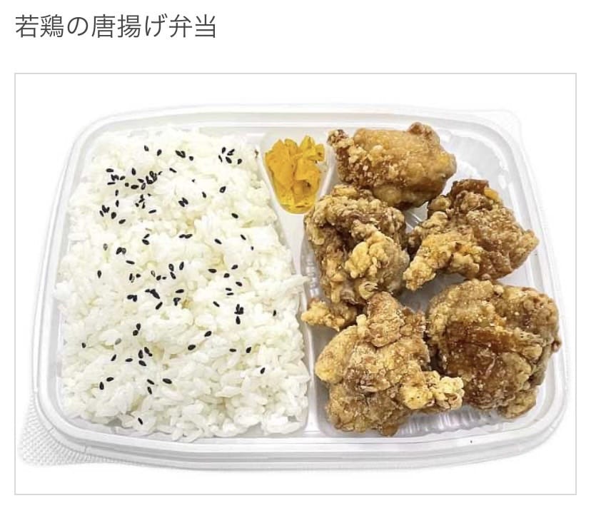 セブンイレブン　若鳥の唐揚げ弁当