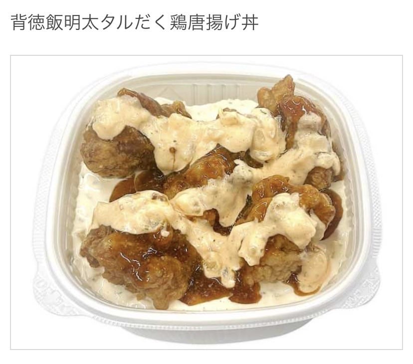 セブンイレブン　鶏からあげ丼　画像