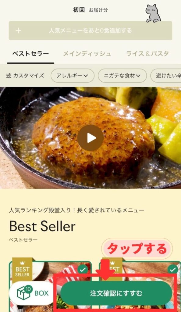 グリーンスプーン初回特別キャンペーン申し込み方法 画像