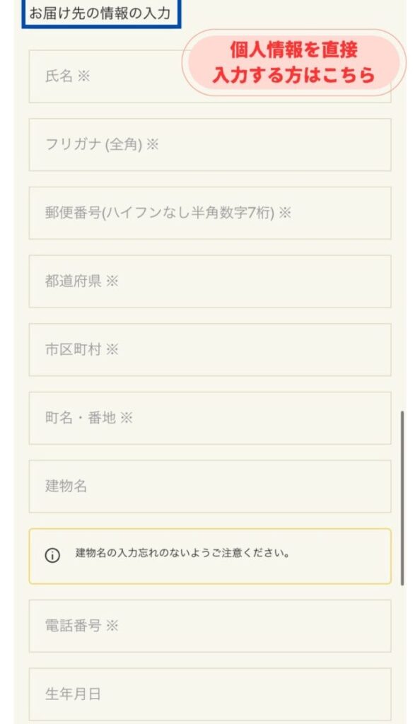 グリーンスプーン初回特別キャンペーン申し込み方法 画像