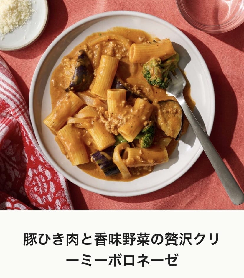 豚ひき肉と香味野菜の贅沢クリーミーボロネーゼ　画像